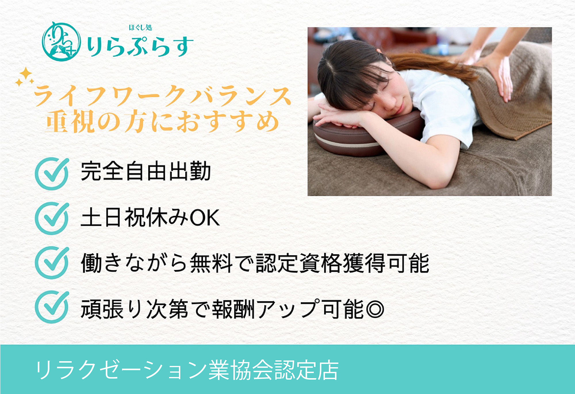 採用情報